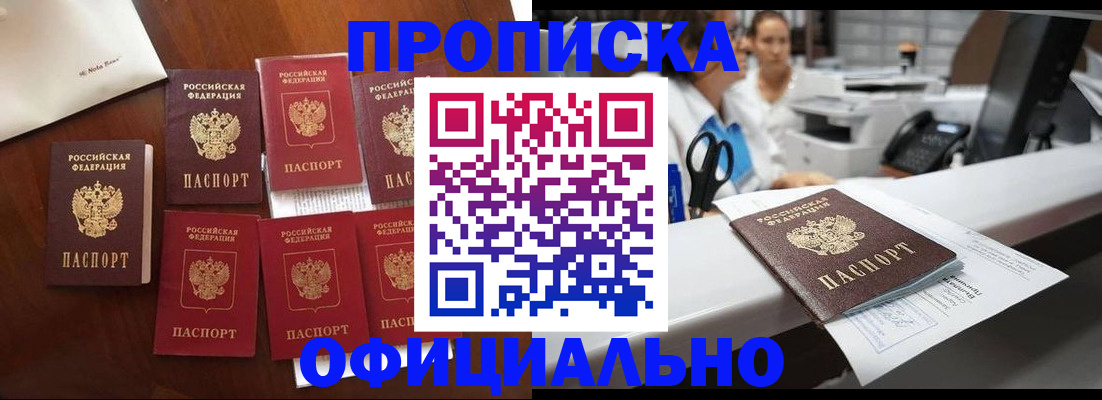 прописка в квартире в Уржуме