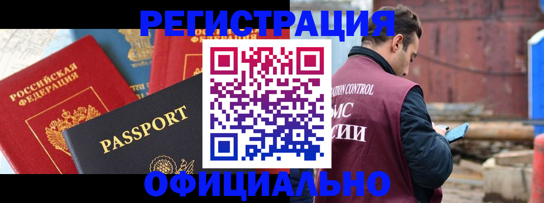 временная регистрация в квартире в Уржуме